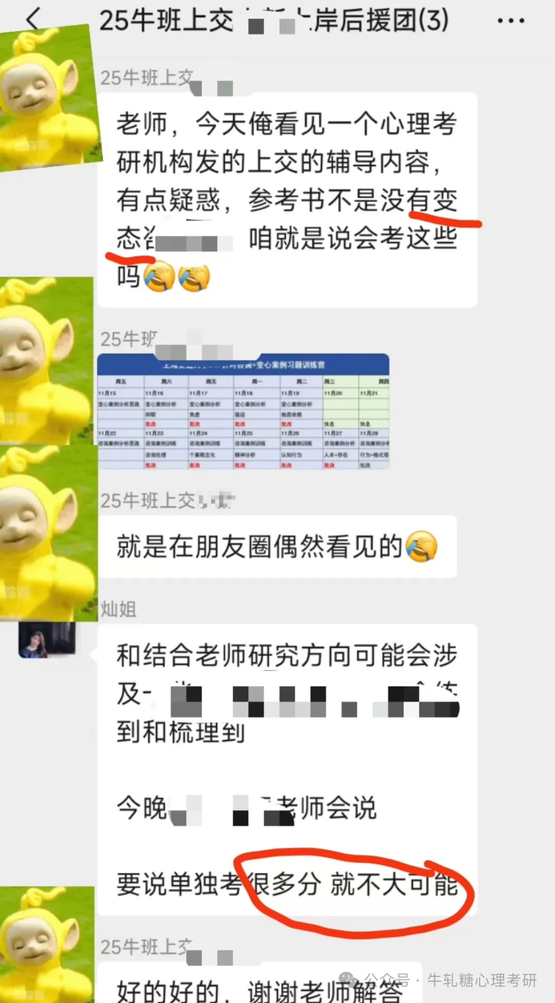 上海交通大学心理学考研专硕347真题分析 | 222分保底上岸?(以25为例)-第4张图片-四季读书网 上海交通大学心理学考研专硕347真题分析 | 222分保底上岸?(以25为例)-第4张图片-四季读书网