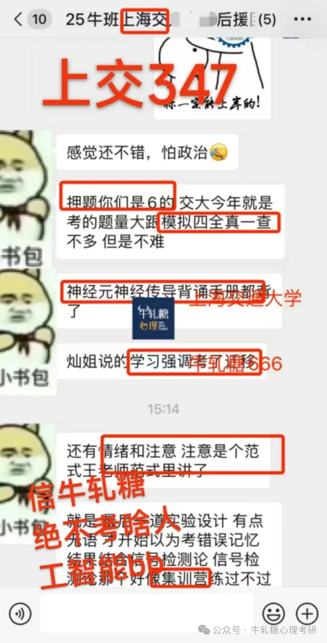 上海交通大学心理学考研专硕347真题分析 | 222分保底上岸?(以25为例)-第8张图片-四季读书网 上海交通大学心理学考研专硕347真题分析 | 222分保底上岸?(以25为例)-第8张图片-四季读书网