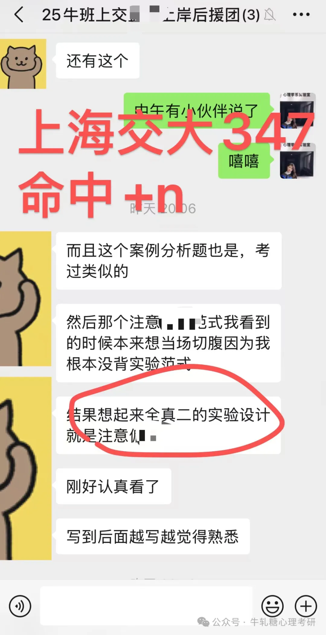 上海交通大学心理学考研专硕347真题分析 | 222分保底上岸?(以25为例)-第9张图片-四季读书网 上海交通大学心理学考研专硕347真题分析 | 222分保底上岸?(以25为例)-第9张图片-四季读书网
