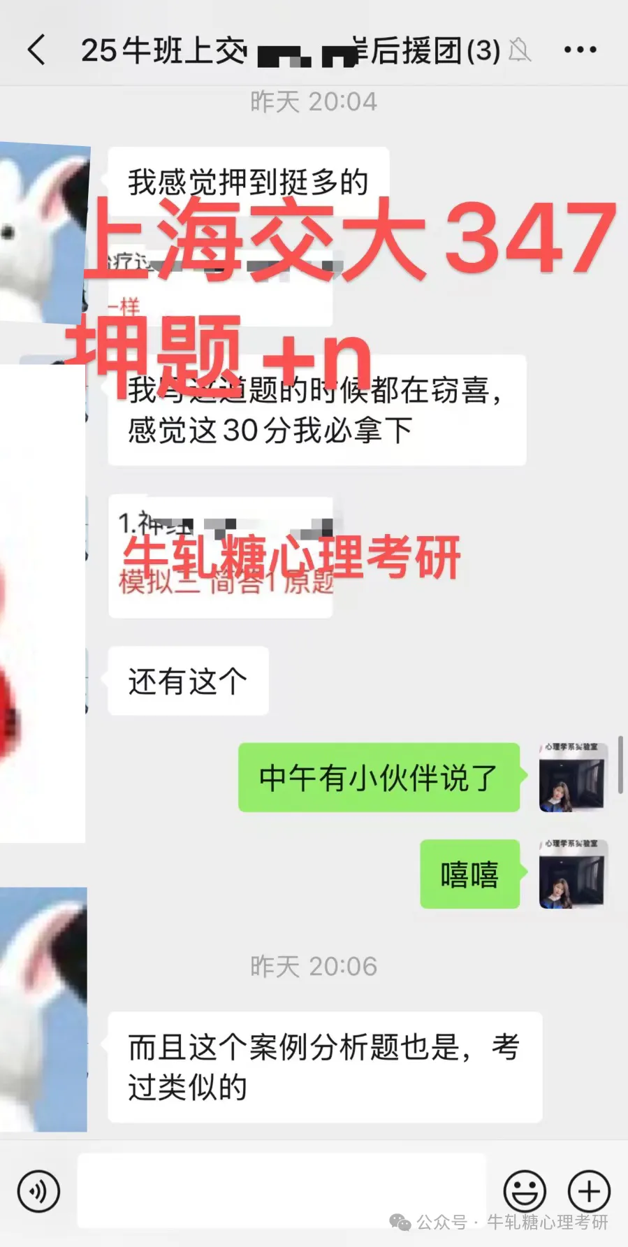 上海交通大学心理学考研专硕347真题分析 | 222分保底上岸?(以25为例)-第10张图片-四季读书网 上海交通大学心理学考研专硕347真题分析 | 222分保底上岸?(以25为例)-第10张图片-四季读书网