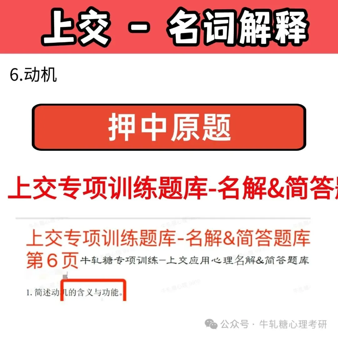 上海交通大学心理学考研专硕347真题分析 | 222分保底上岸?(以25为例)-第13张图片-四季读书网 上海交通大学心理学考研专硕347真题分析 | 222分保底上岸?(以25为例)-第13张图片-四季读书网