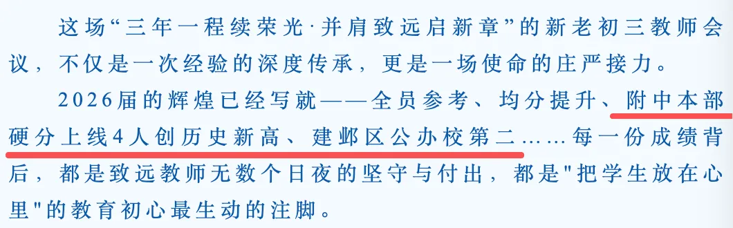 又一波!南京多所初中晒中考成绩-第8张图片-四季读书网 又一波!南京多所初中晒中考成绩-第8张图片-四季读书网