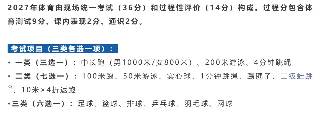 注意!满分630分!2027届深圳中考分值全解析!建议家长替孩子收藏!-第3张图片-四季读书网 注意!满分630分!2027届深圳中考分值全解析!建议家长替孩子收藏!-第3张图片-四季读书网