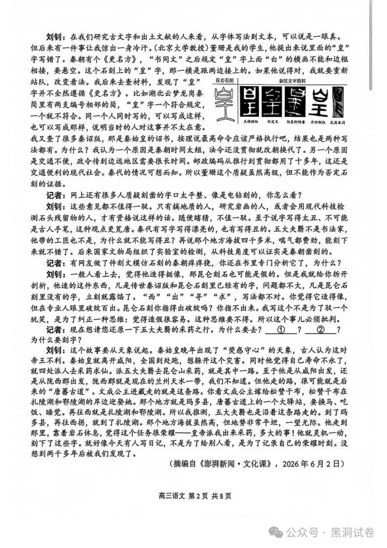 9科试卷+答案全了!2027届南京零模9科试卷+答案(2026.9.17-18)-第3张图片-四季读书网 9科试卷+答案全了!2027届南京零模9科试卷+答案(2026.9.17-18)-第3张图片-四季读书网