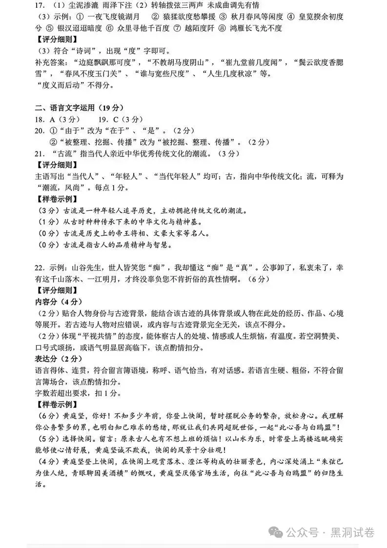 9科试卷+答案全了!2027届南京零模9科试卷+答案(2026.9.17-18)-第13张图片-四季读书网 9科试卷+答案全了!2027届南京零模9科试卷+答案(2026.9.17-18)-第13张图片-四季读书网