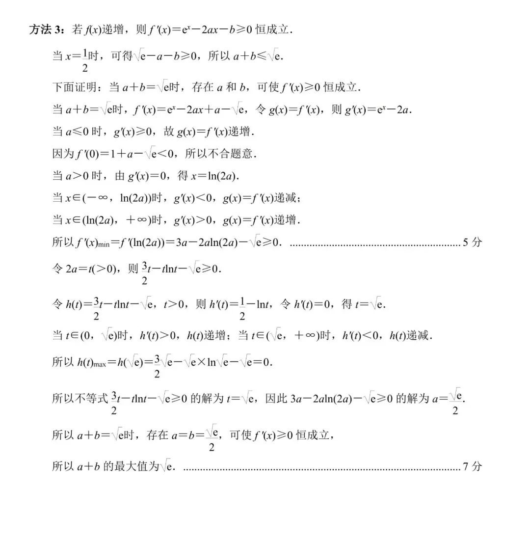 9科试卷+答案全了!2027届南京零模9科试卷+答案(2026.9.17-18)-第24张图片-四季读书网 9科试卷+答案全了!2027届南京零模9科试卷+答案(2026.9.17-18)-第24张图片-四季读书网