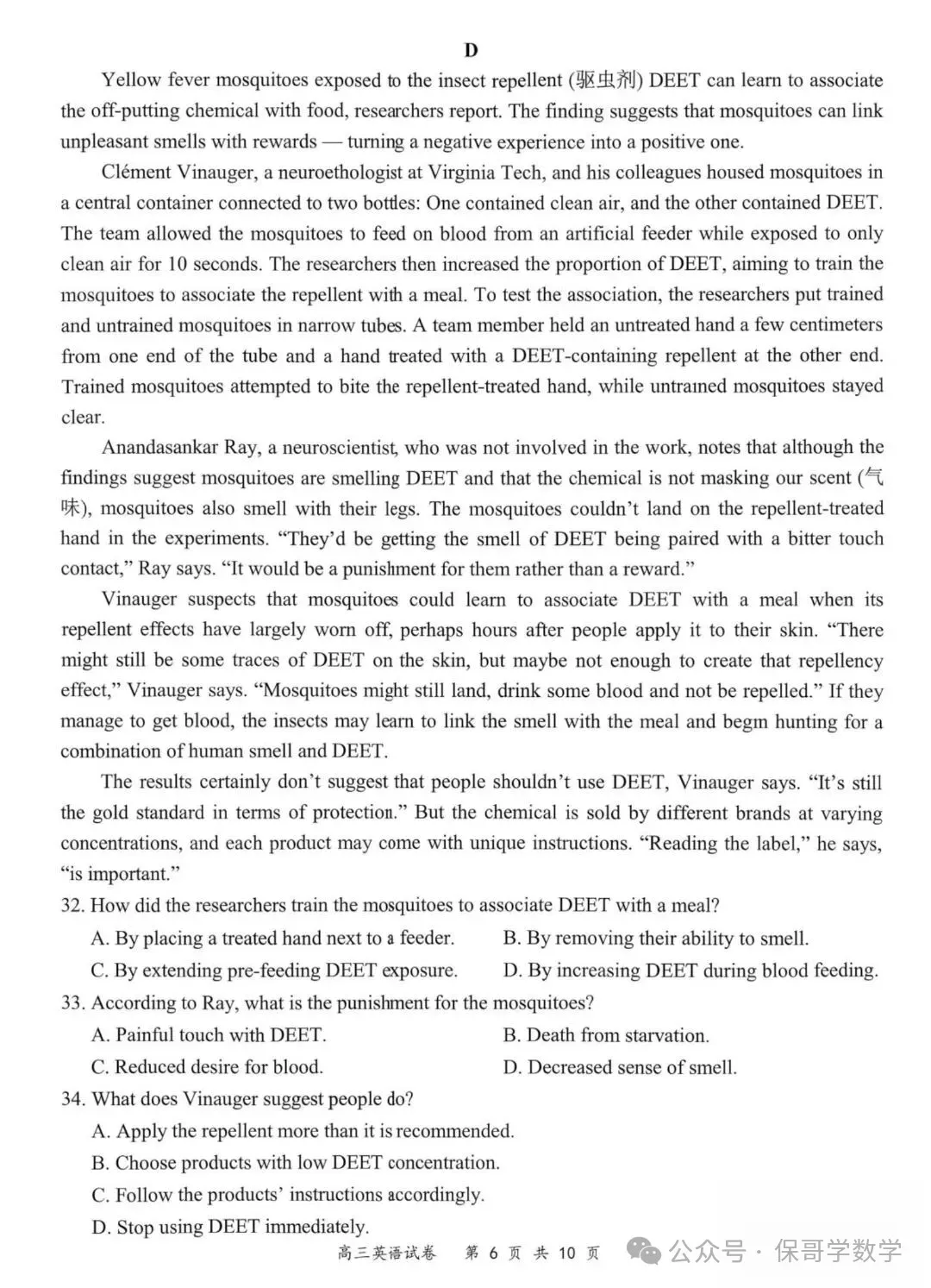 9科试卷+答案全了!2027届南京零模9科试卷+答案(2026.9.17-18)-第30张图片-四季读书网 9科试卷+答案全了!2027届南京零模9科试卷+答案(2026.9.17-18)-第30张图片-四季读书网