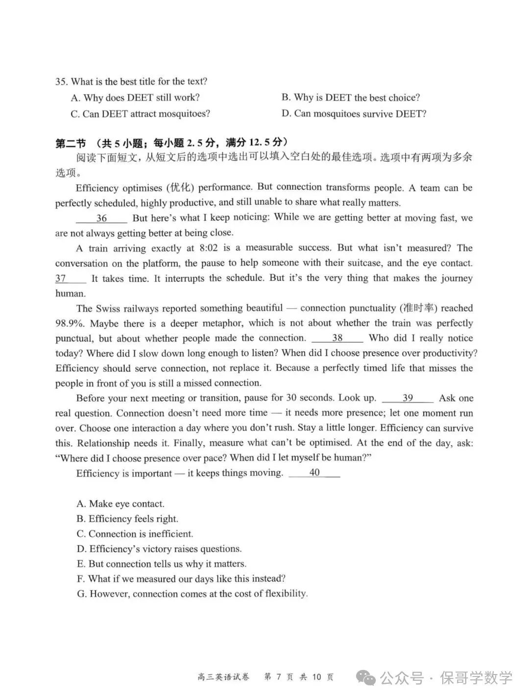9科试卷+答案全了!2027届南京零模9科试卷+答案(2026.9.17-18)-第31张图片-四季读书网 9科试卷+答案全了!2027届南京零模9科试卷+答案(2026.9.17-18)-第31张图片-四季读书网