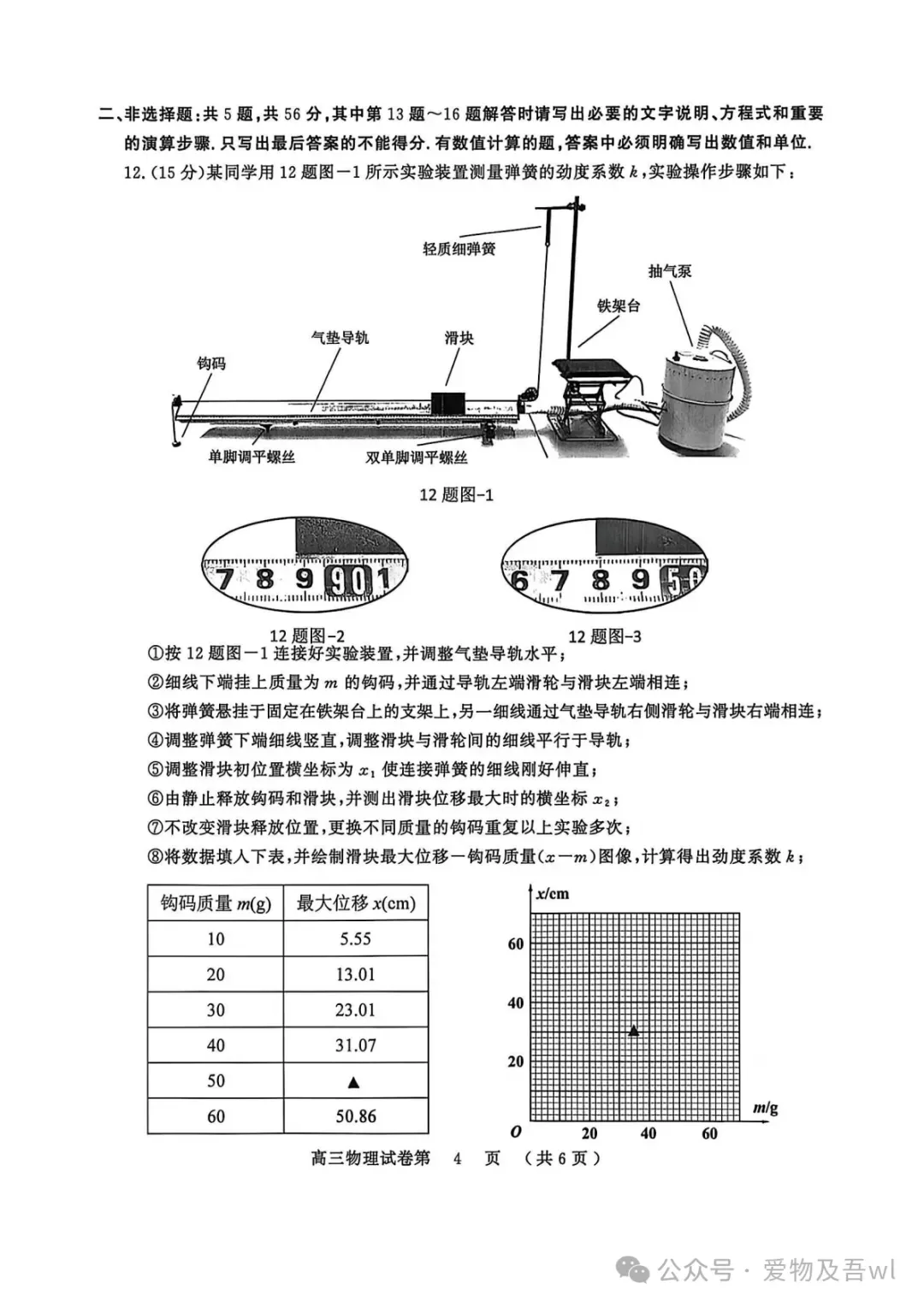 9科试卷+答案全了!2027届南京零模9科试卷+答案(2026.9.17-18)-第39张图片-四季读书网 9科试卷+答案全了!2027届南京零模9科试卷+答案(2026.9.17-18)-第39张图片-四季读书网