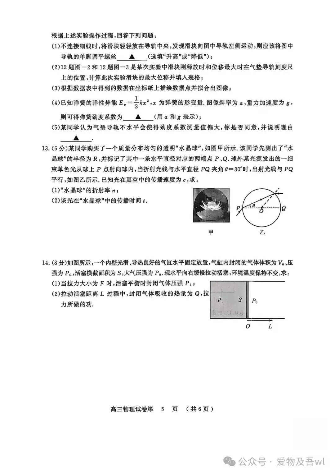 9科试卷+答案全了!2027届南京零模9科试卷+答案(2026.9.17-18)-第40张图片-四季读书网 9科试卷+答案全了!2027届南京零模9科试卷+答案(2026.9.17-18)-第40张图片-四季读书网