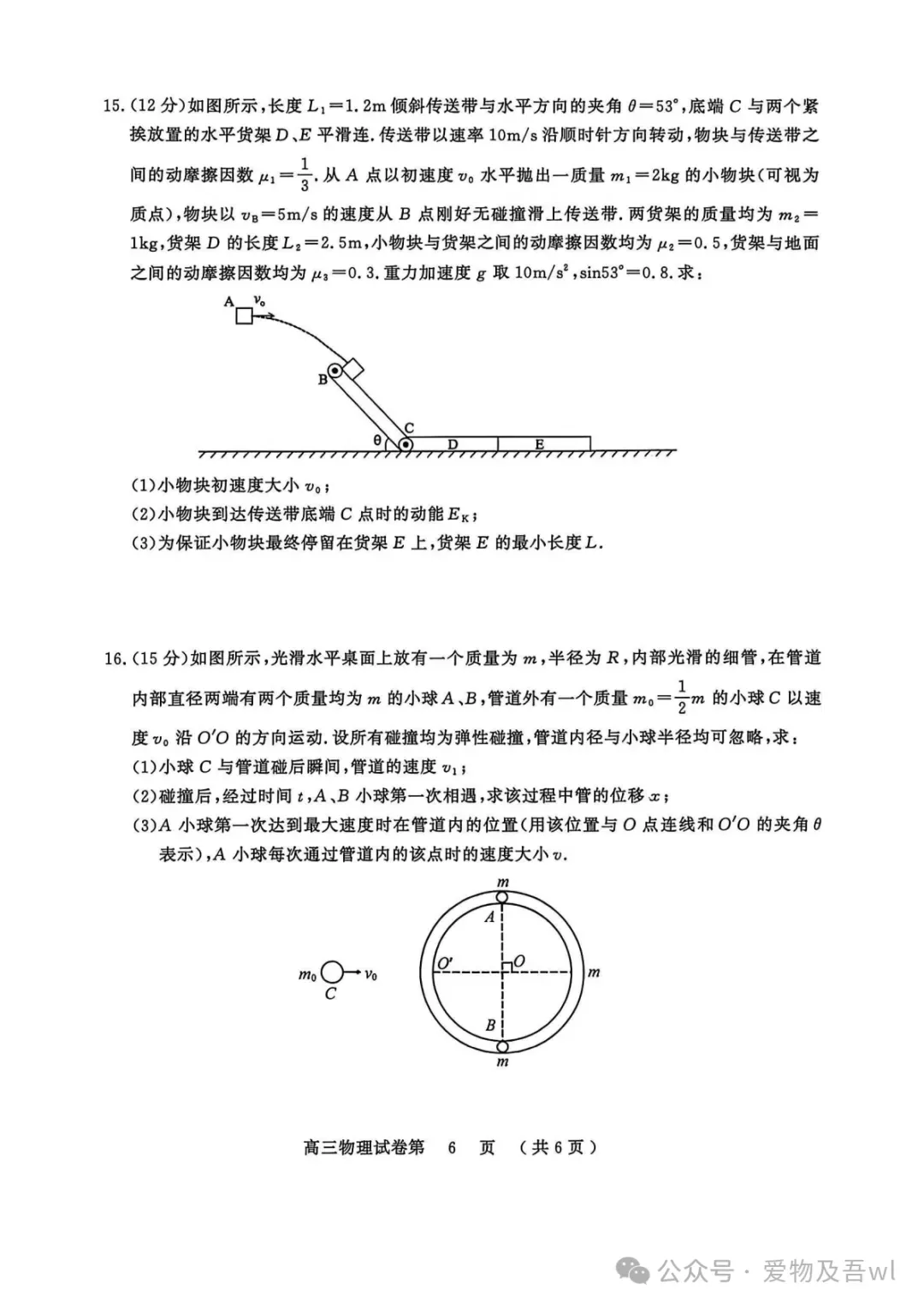 9科试卷+答案全了!2027届南京零模9科试卷+答案(2026.9.17-18)-第41张图片-四季读书网 9科试卷+答案全了!2027届南京零模9科试卷+答案(2026.9.17-18)-第41张图片-四季读书网