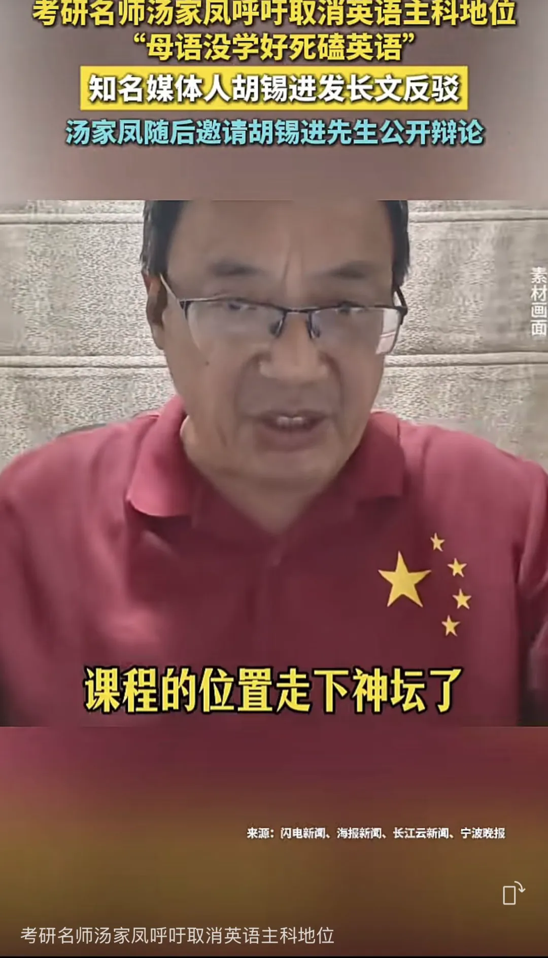 历史绝不该退出中考:一个人忘了来路,又何谈奔赴远方-第1张图片-四季读书网 历史绝不该退出中考:一个人忘了来路,又何谈奔赴远方-第1张图片-四季读书网