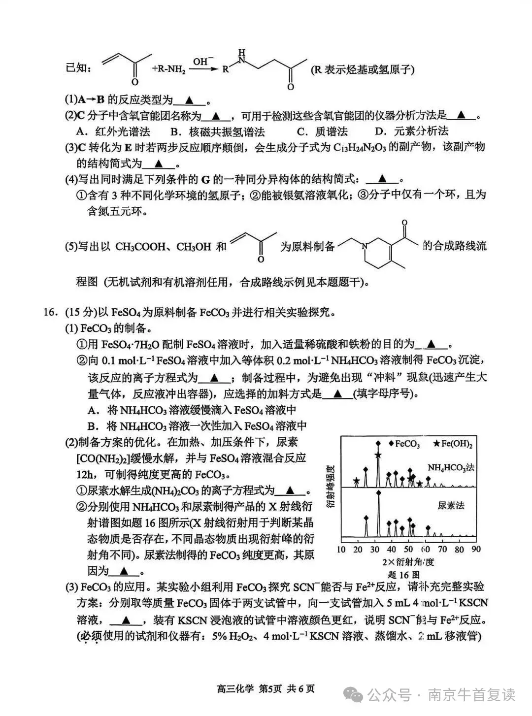 9科试卷+答案全了!2027届南京零模9科试卷+答案(2026.9.17-18)-第49张图片-四季读书网 9科试卷+答案全了!2027届南京零模9科试卷+答案(2026.9.17-18)-第49张图片-四季读书网