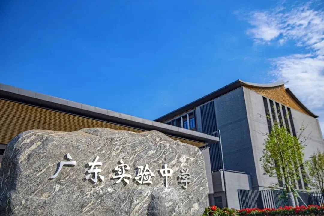 数字说话:省实白云校区,2026年中考成绩有多亮眼!-第2张图片-四季读书网