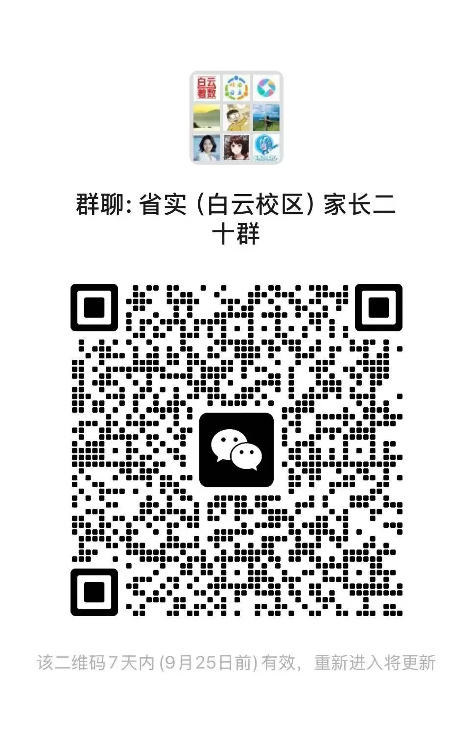 数字说话:省实白云校区,2026年中考成绩有多亮眼!-第6张图片-四季读书网