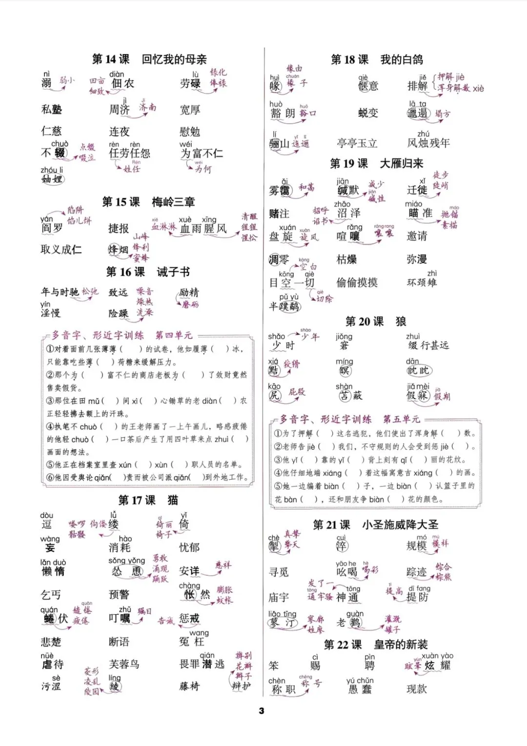 2027语文中考工具书 考点一本通中考总复习用书-第6张图片-四季读书网