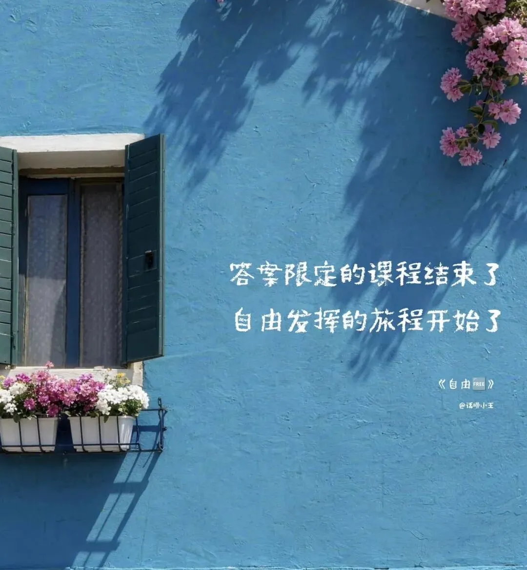 高考出分后,都请做个体面人!-第6张图片-四季读书网