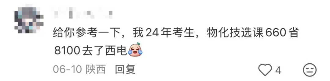 这才是浙江高考想冲985/211的真实门槛-第4张图片-四季读书网 这才是浙江高考想冲985/211的真实门槛-第4张图片-四季读书网