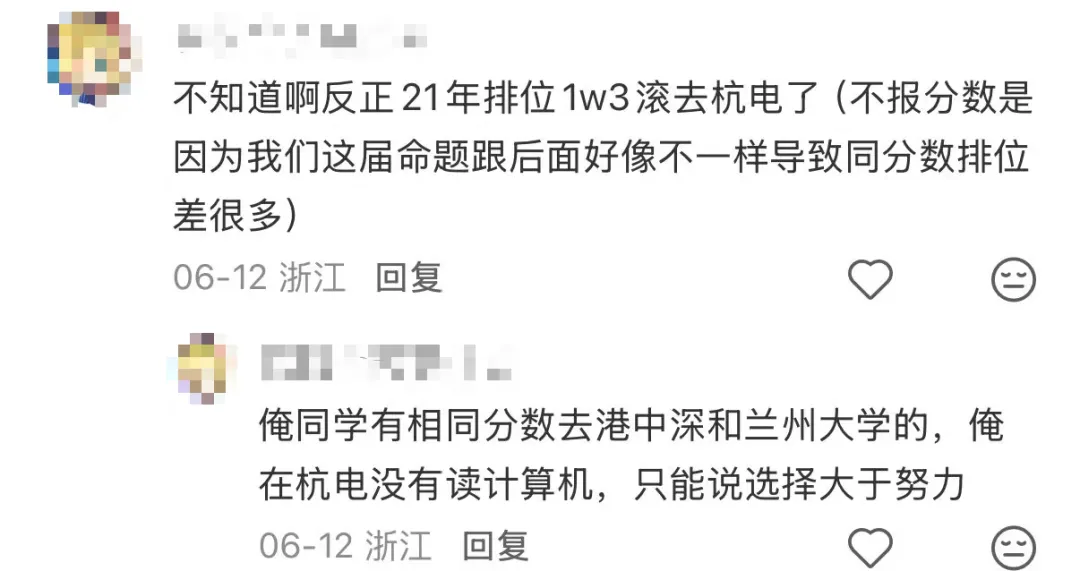 这才是浙江高考想冲985/211的真实门槛-第8张图片-四季读书网 这才是浙江高考想冲985/211的真实门槛-第8张图片-四季读书网