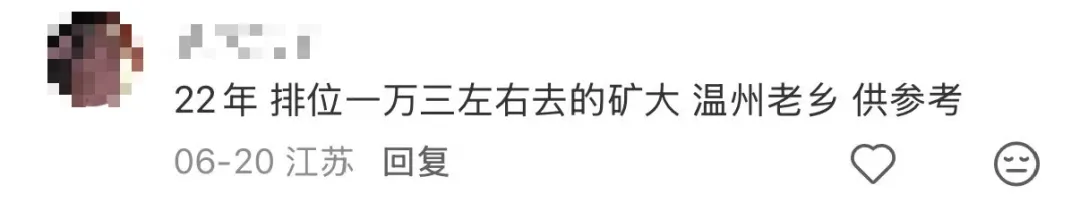 这才是浙江高考想冲985/211的真实门槛-第9张图片-四季读书网 这才是浙江高考想冲985/211的真实门槛-第9张图片-四季读书网