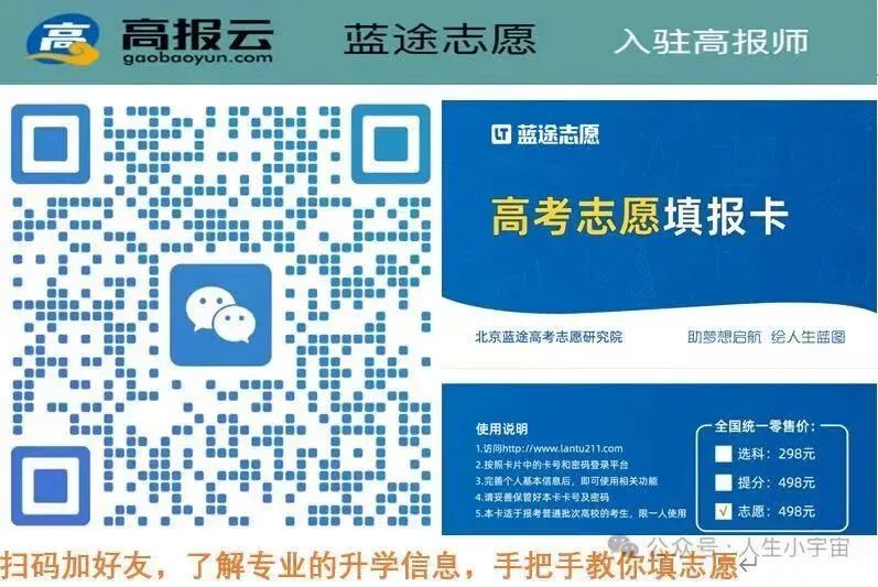 高考志愿:选城市还是选学校?90%的人都搞错了-第1张图片-四季读书网 高考志愿:选城市还是选学校?90%的人都搞错了-第1张图片-四季读书网