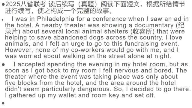 回归教材:让高一向高考读后续写的过渡水到渠成-第5张图片-四季读书网 回归教材:让高一向高考读后续写的过渡水到渠成-第5张图片-四季读书网