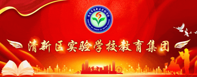 【清新实校教育集团•中考备考】集团聚力启备考 笃行实干攀高峰——清新区实验学校教育集团召开2027届备考工作会议-第1张图片-四季读书网 【清新实校教育集团•中考备考】集团聚力启备考 笃行实干攀高峰——清新区实验学校教育集团召开2027届备考工作会议-第1张图片-四季读书网