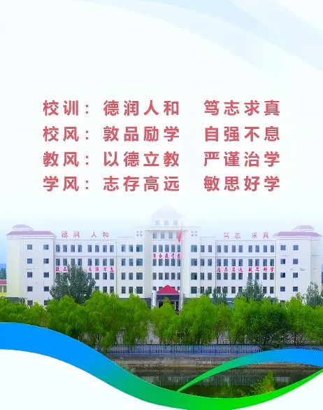 凝心聚力家校携手 同心护航决胜中考——瓜州二中举行九年级家长动员会-第20张图片-四季读书网 凝心聚力家校携手 同心护航决胜中考——瓜州二中举行九年级家长动员会-第20张图片-四季读书网