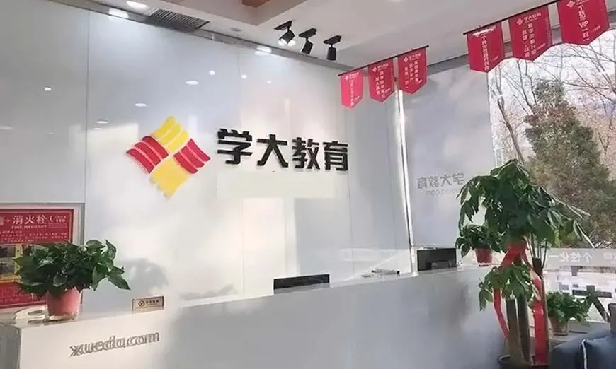 银川学大高考考前辅导班招生简章-第1张图片-四季读书网 银川学大高考考前辅导班招生简章-第1张图片-四季读书网