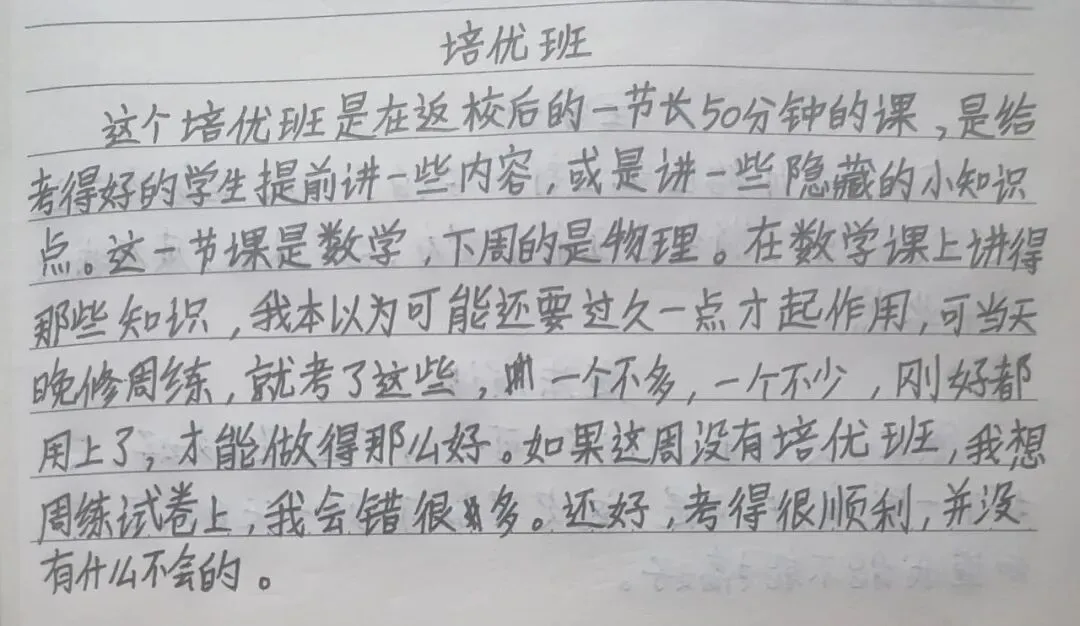 初三 第三周-第1张图片-四季读书网 初三 第三周-第1张图片-四季读书网