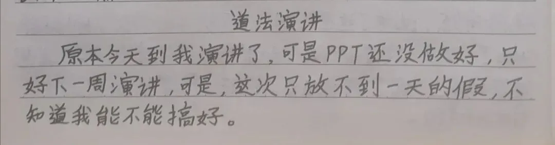 初三 第三周-第5张图片-四季读书网 初三 第三周-第5张图片-四季读书网