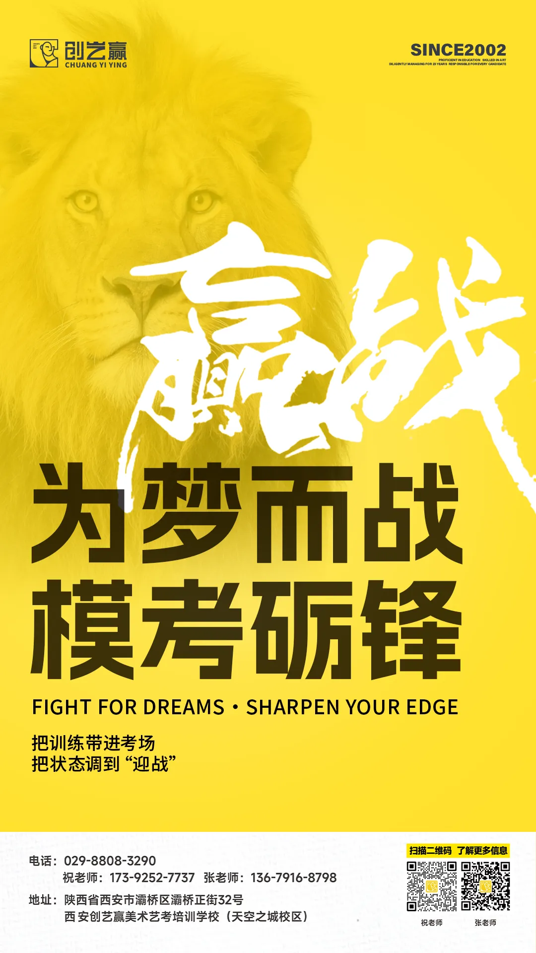 为梦而战,模考砺锋|创艺赢2027届第一次省模考纪实-第1张图片-四季读书网 为梦而战,模考砺锋|创艺赢2027届第一次省模考纪实-第1张图片-四季读书网