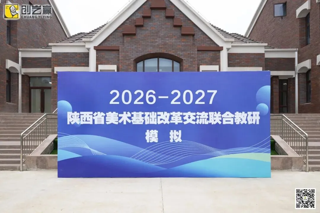 为梦而战,模考砺锋|创艺赢2027届第一次省模考纪实-第20张图片-四季读书网 为梦而战,模考砺锋|创艺赢2027届第一次省模考纪实-第20张图片-四季读书网