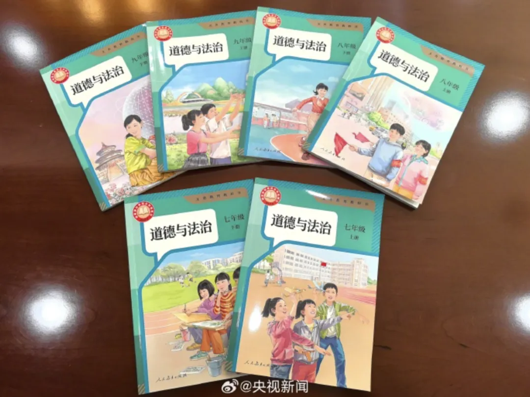 北京初三语文道法历史教材有变!部分中小学新学期课表来了!-第5张图片-四季读书网 北京初三语文道法历史教材有变!部分中小学新学期课表来了!-第5张图片-四季读书网