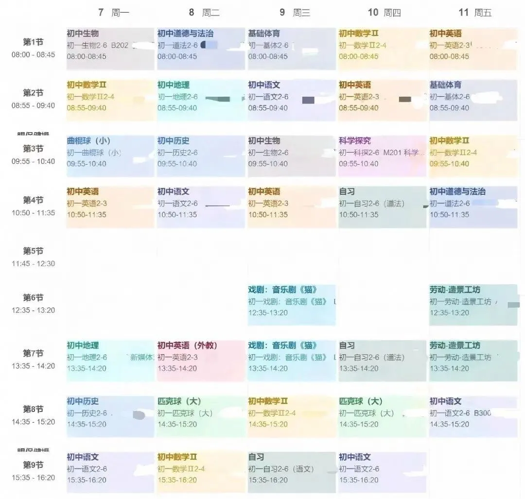 北京初三语文道法历史教材有变!部分中小学新学期课表来了!-第13张图片-四季读书网 北京初三语文道法历史教材有变!部分中小学新学期课表来了!-第13张图片-四季读书网