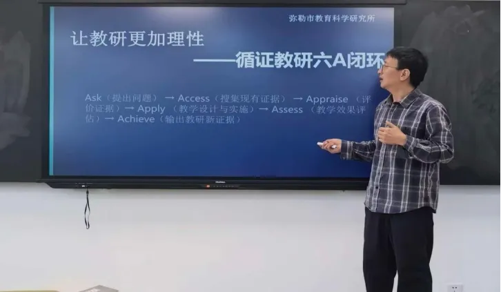 教研聚智启新程 循证赋能备高考——弥勒市高中思想政治中心教研室吹响 2027 届高三政治备考集结号-第3张图片-四季读书网 教研聚智启新程 循证赋能备高考——弥勒市高中思想政治中心教研室吹响 2027 届高三政治备考集结号-第3张图片-四季读书网