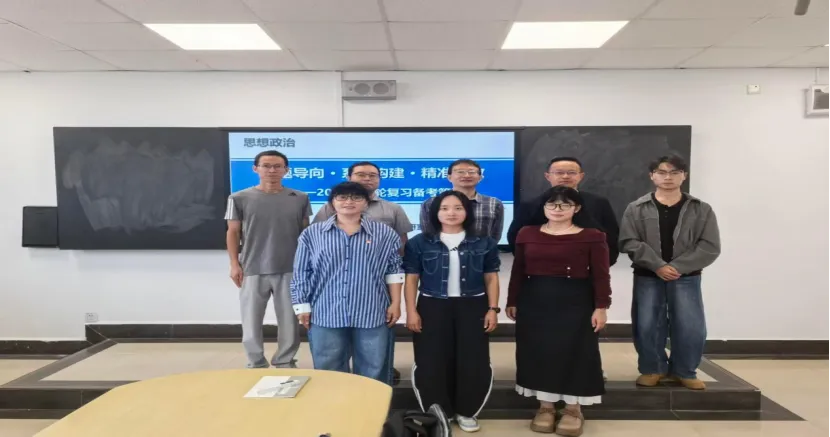 教研聚智启新程 循证赋能备高考——弥勒市高中思想政治中心教研室吹响 2027 届高三政治备考集结号-第5张图片-四季读书网 教研聚智启新程 循证赋能备高考——弥勒市高中思想政治中心教研室吹响 2027 届高三政治备考集结号-第5张图片-四季读书网