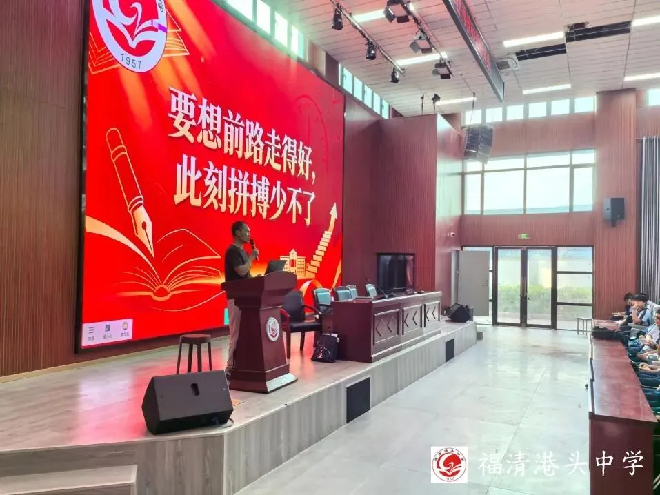 表彰先进树榜样,凝心聚力备高考 ——高三第一学期8月份开门考表彰大会-第40张图片-四季读书网