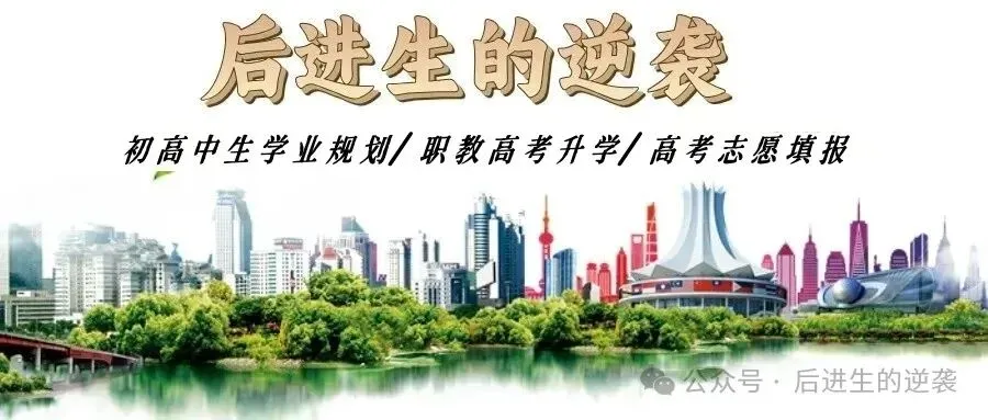 广西高考:本科体育类录取结果出炉,征集该怎么填?-第2张图片-四季读书网