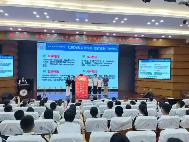 决胜2027——初三年级入境教育大会-第30张图片-四季读书网 决胜2027——初三年级入境教育大会-第30张图片-四季读书网