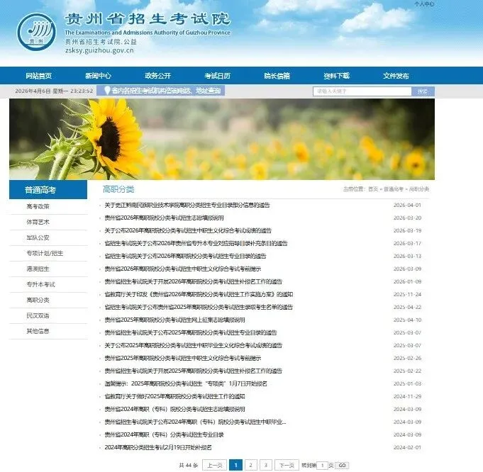 政策深度解读|2028贵州职教高考完整政策解析!中职生可冲刺全日制本科-第3张图片-四季读书网 政策深度解读|2028贵州职教高考完整政策解析!中职生可冲刺全日制本科-第3张图片-四季读书网