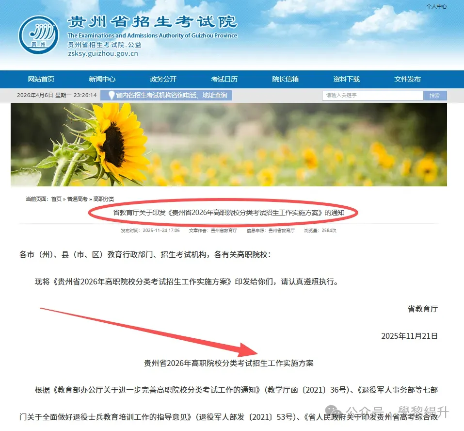 政策深度解读|2028贵州职教高考完整政策解析!中职生可冲刺全日制本科-第5张图片-四季读书网 政策深度解读|2028贵州职教高考完整政策解析!中职生可冲刺全日制本科-第5张图片-四季读书网