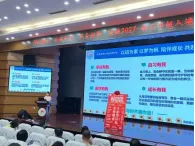 决胜2027——初三年级入境教育大会-第34张图片-四季读书网 决胜2027——初三年级入境教育大会-第34张图片-四季读书网
