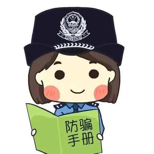 反诈进行时 | 高考开启,防骗秘籍请查收-第6张图片-四季读书网 反诈进行时 | 高考开启,防骗秘籍请查收-第6张图片-四季读书网