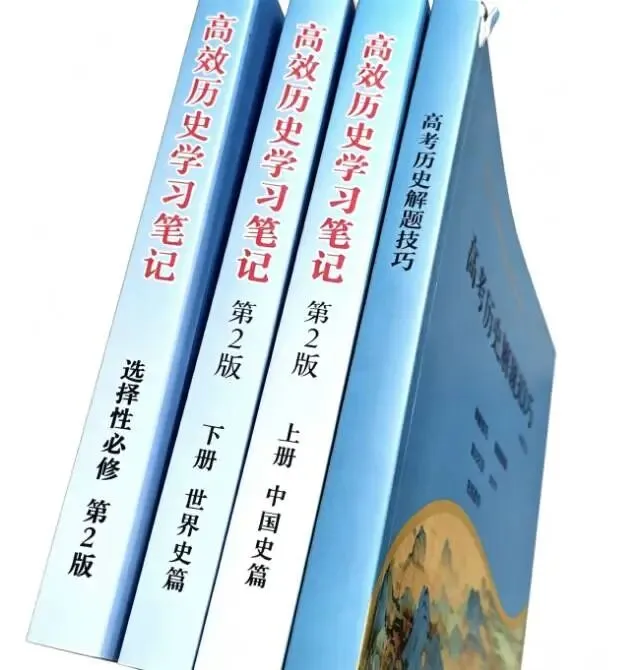 奉正朔(高考历史要点版)-第1张图片-四季读书网 奉正朔(高考历史要点版)-第1张图片-四季读书网
