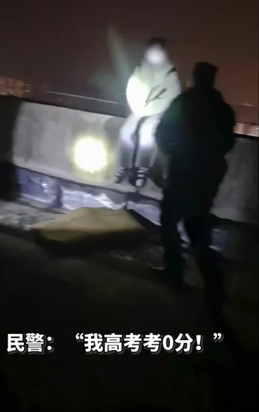 “我高考0分!”一句话救了一条命-第12张图片-四季读书网 “我高考0分!”一句话救了一条命-第12张图片-四季读书网