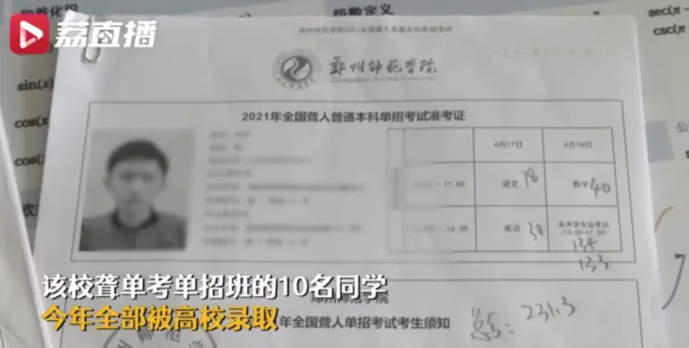还有9天高考!这10位同学,却已考上大学……-第6张图片-四季读书网
