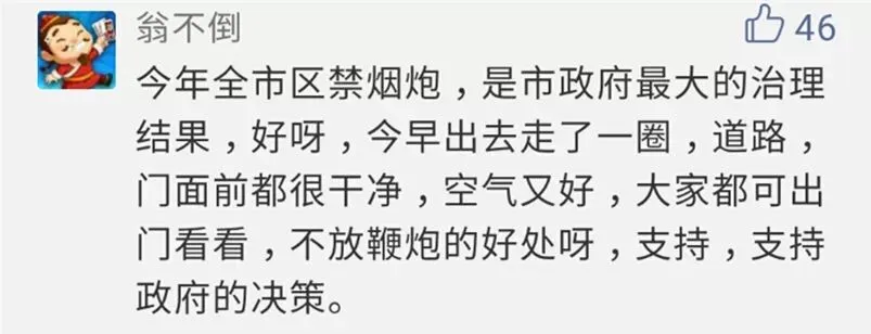 男子初一零时放鞭炮被罚!柳州禁放炮成效怎样?网友这么说…-第6张图片-四季读书网 男子初一零时放鞭炮被罚!柳州禁放炮成效怎样?网友这么说…-第6张图片-四季读书网