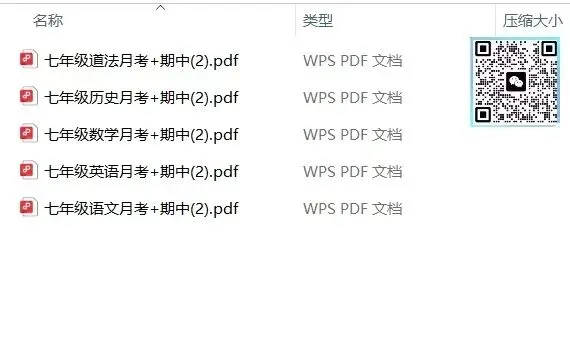初一不是简单升年级!做好这4件事,决定孩子整个初中的高度!(附:月考真题)-第6张图片-四季读书网 初一不是简单升年级!做好这4件事,决定孩子整个初中的高度!(附:月考真题)-第6张图片-四季读书网