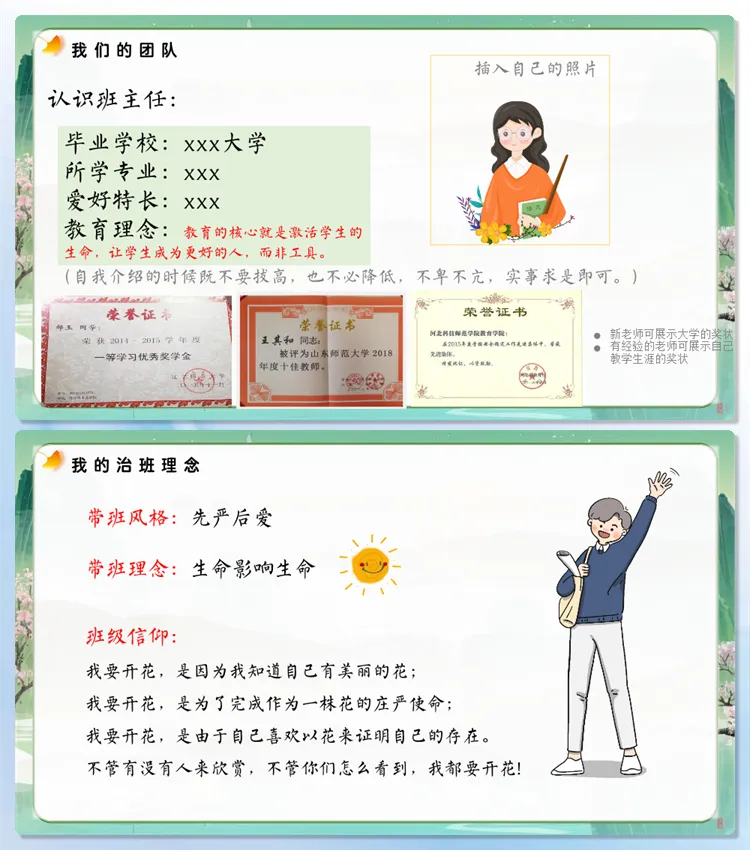 【初一家长会】8376《初一启航为未来而学》初一上学期开学家长会PPT(课件+发言稿)(电子版可直接使用可编辑)-第6张图片-四季读书网 【初一家长会】8376《初一启航为未来而学》初一上学期开学家长会PPT(课件+发言稿)(电子版可直接使用可编辑)-第6张图片-四季读书网